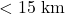 <15\text{ km}