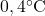 0,4^\circ\text{C}