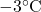 -3^\circ\text{C}