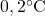 0,2^\circ\text{C}